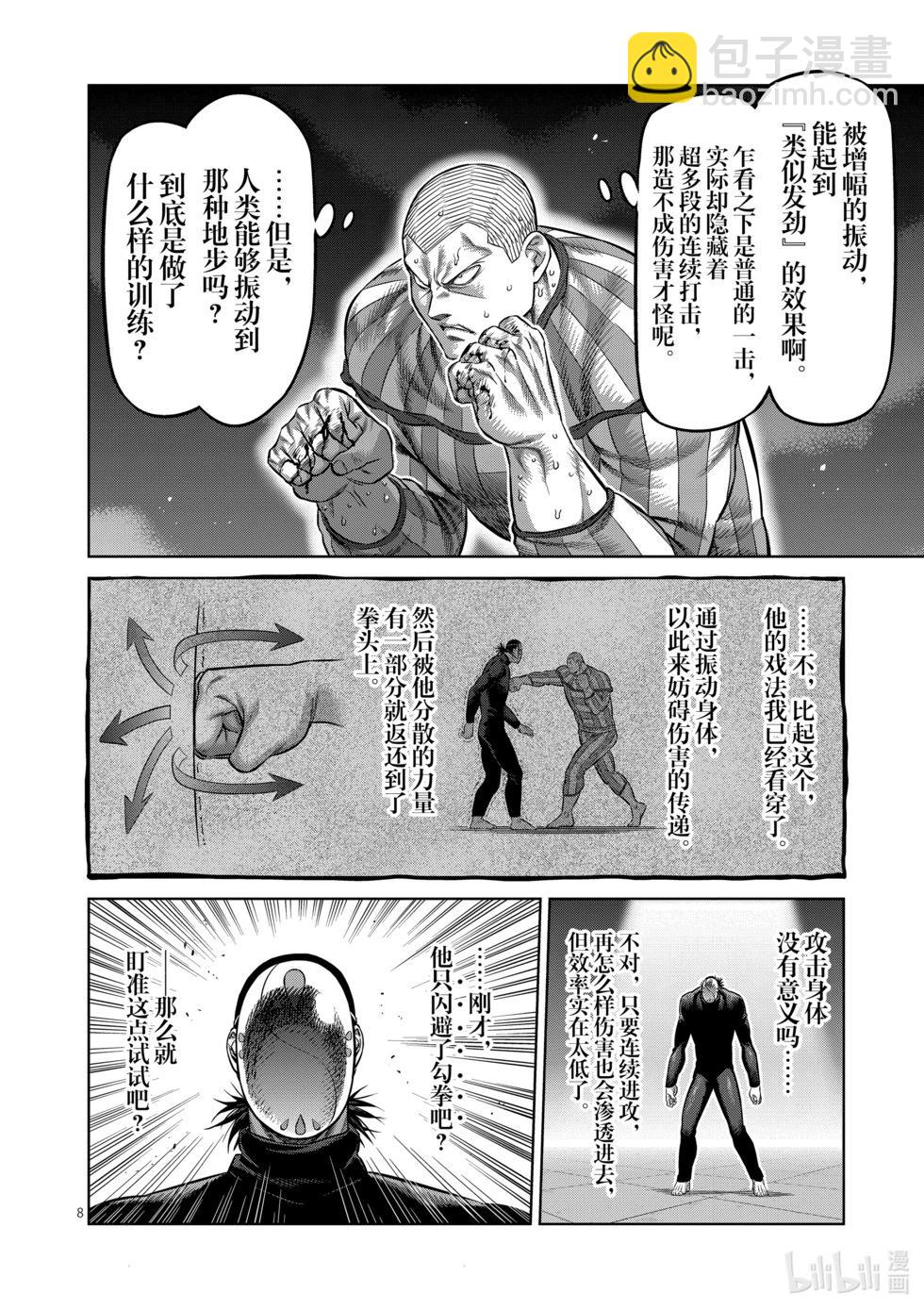 第12卷116