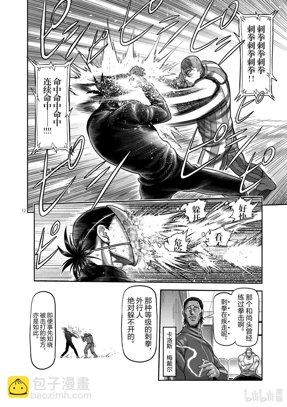 第12卷120