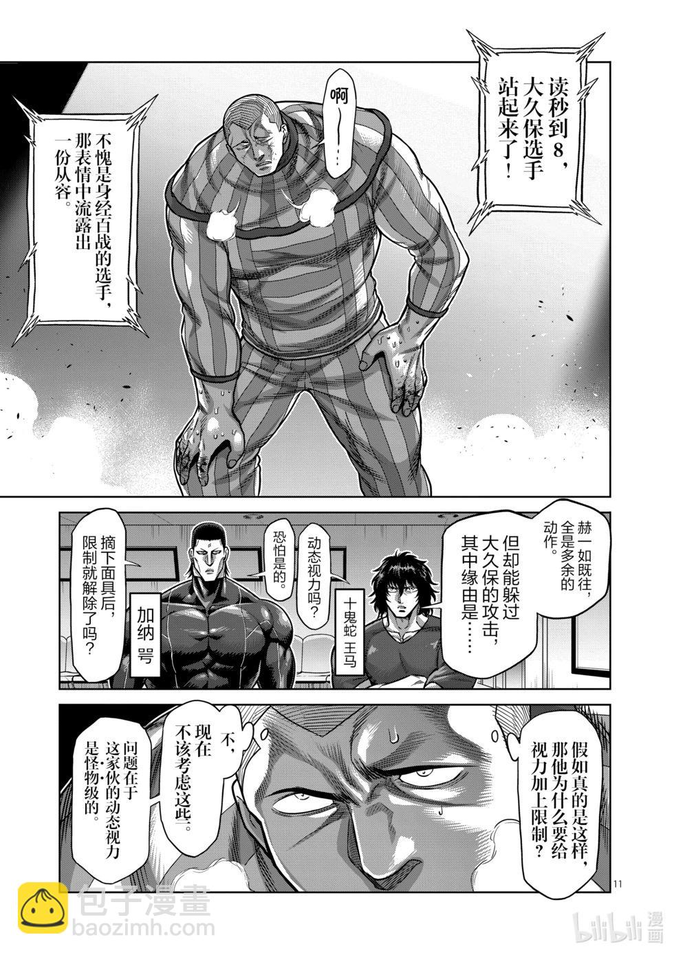 第12卷137