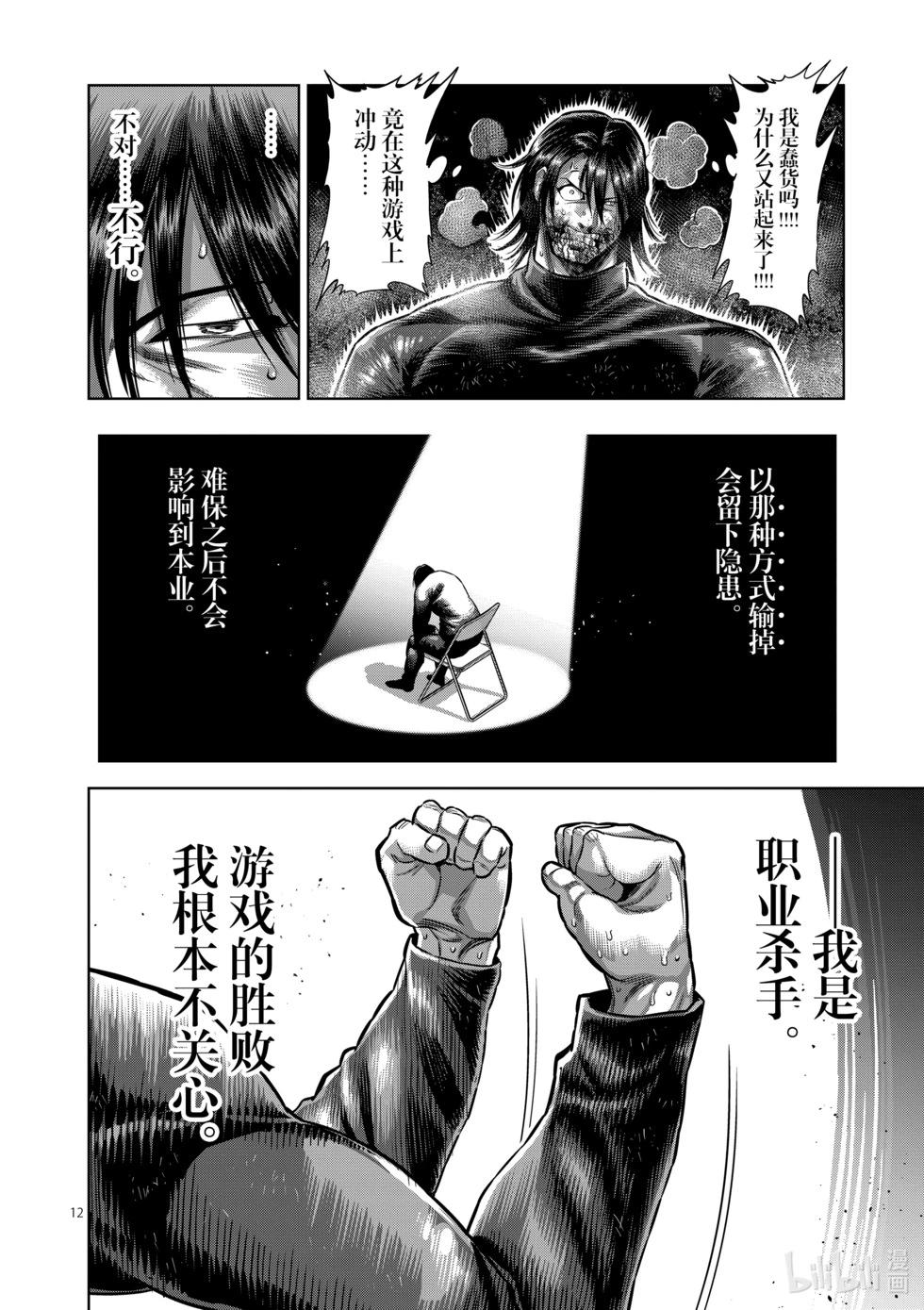 第12卷156