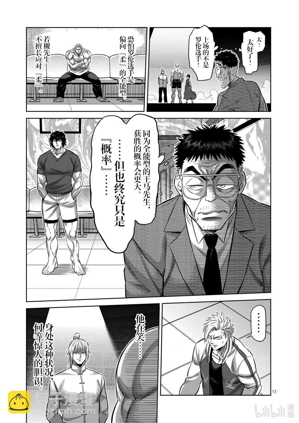 第12卷183