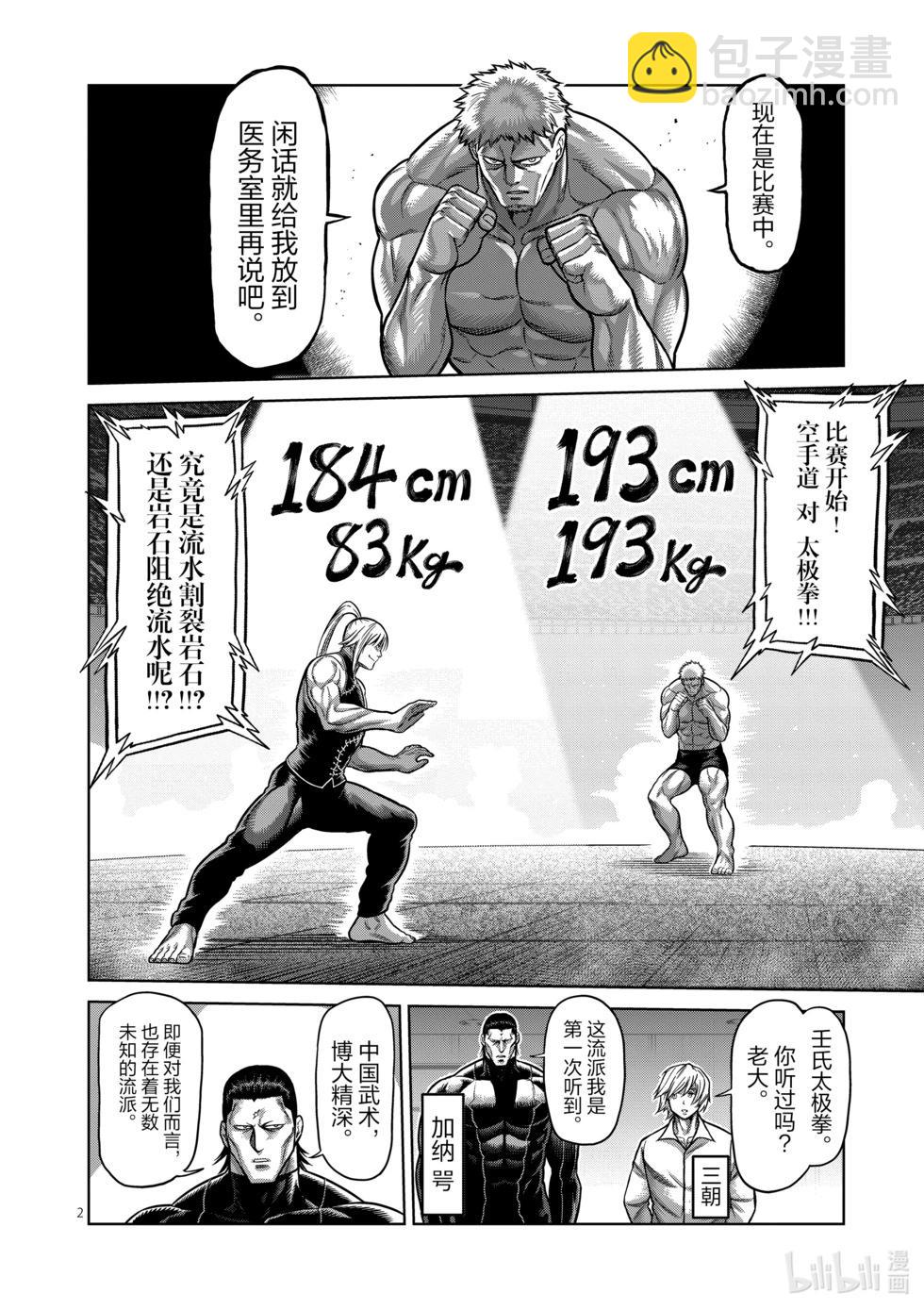 第12卷188