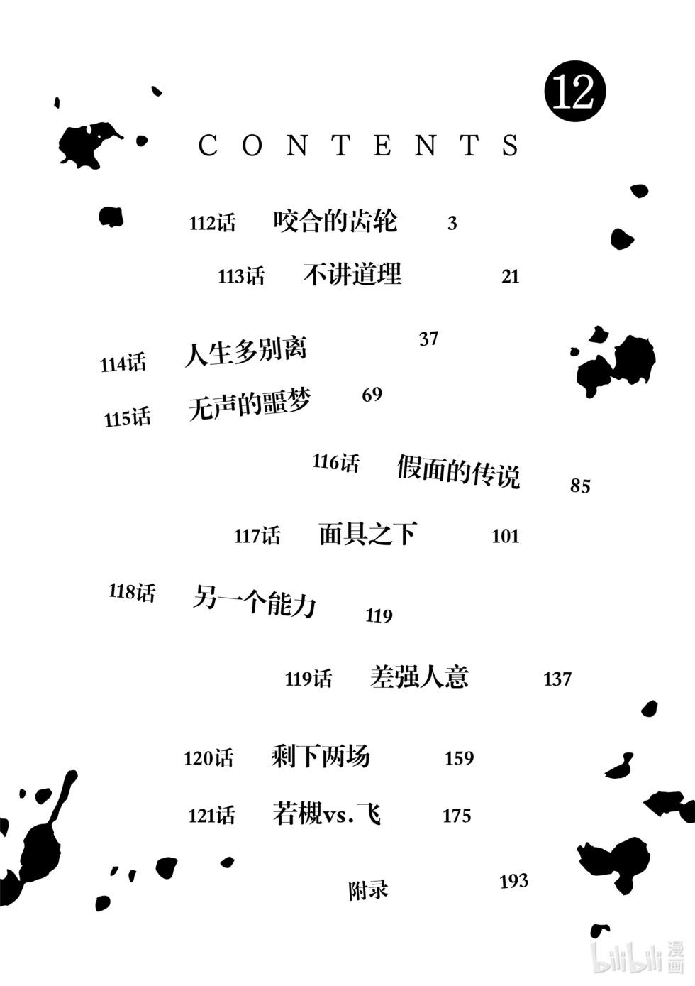 第12卷2