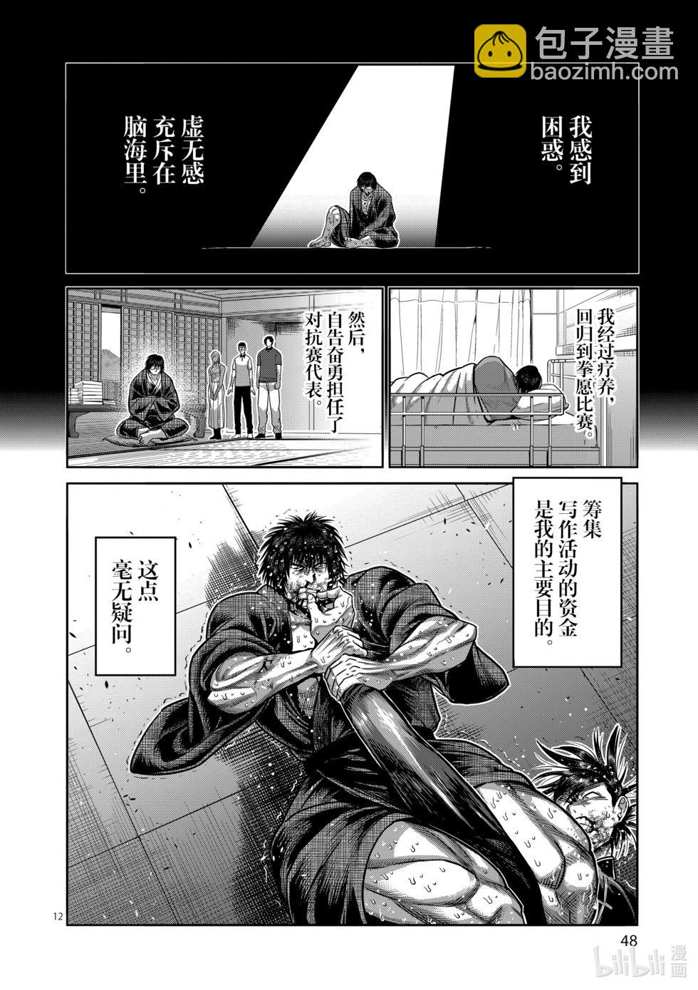 第12卷48