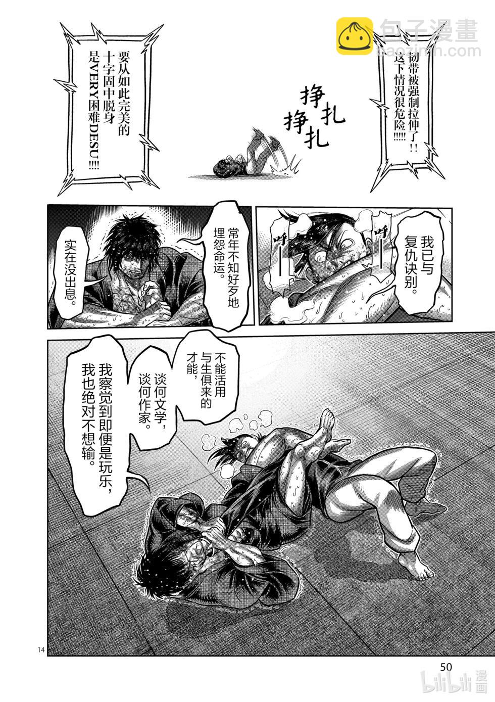 第12卷54