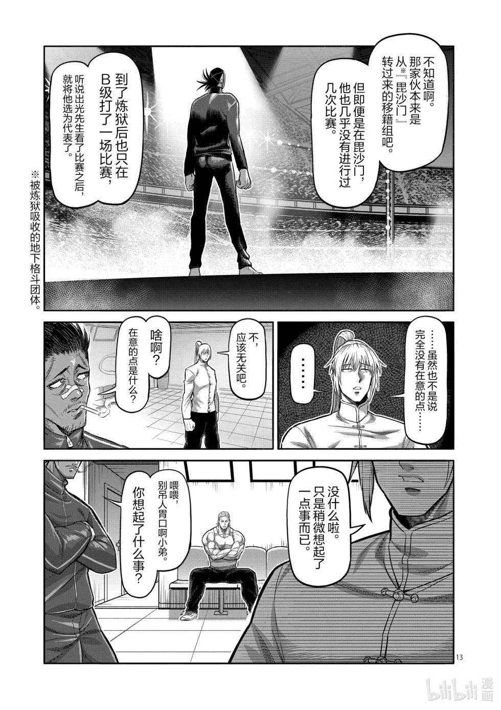 第12卷85