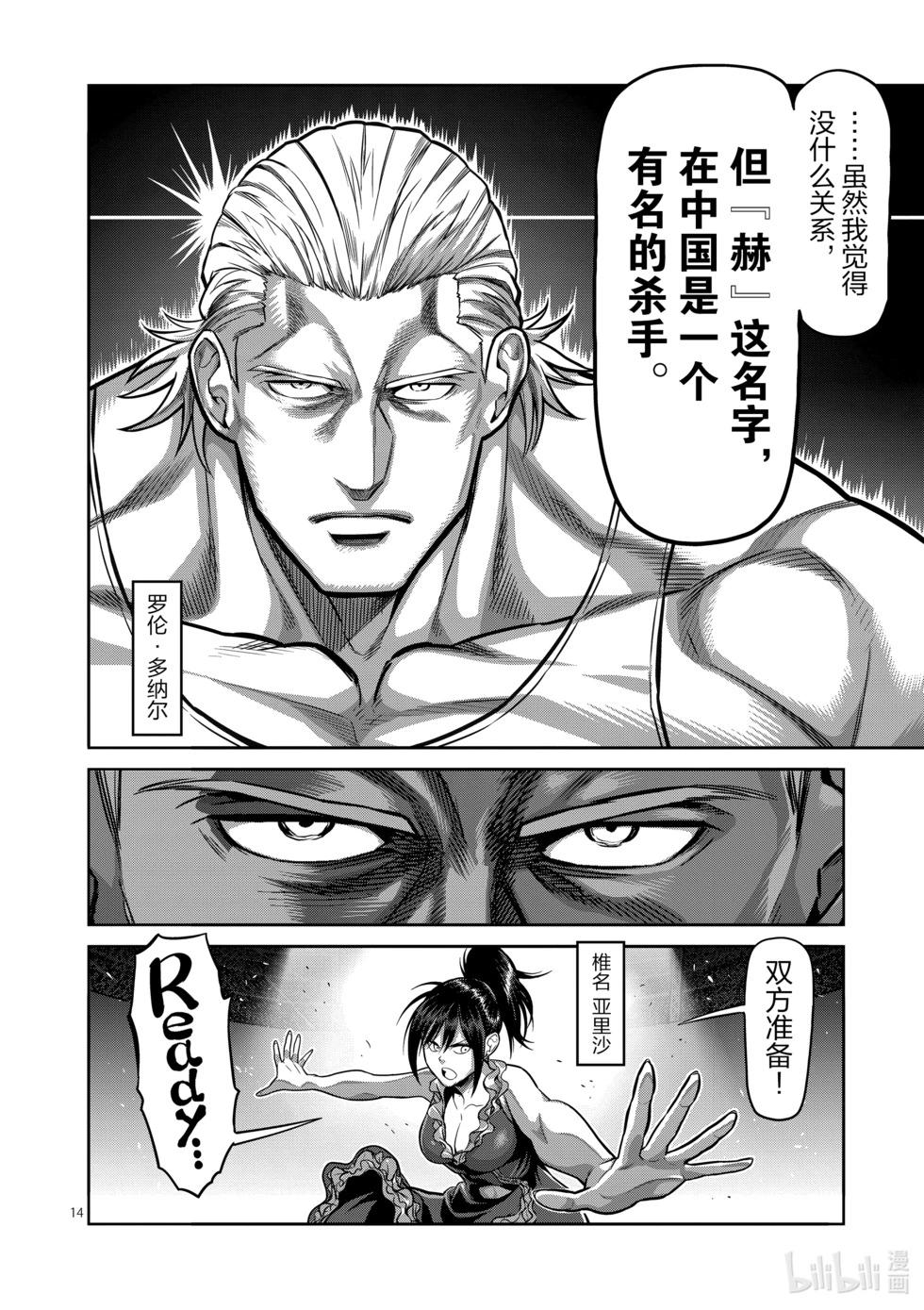 第12卷86