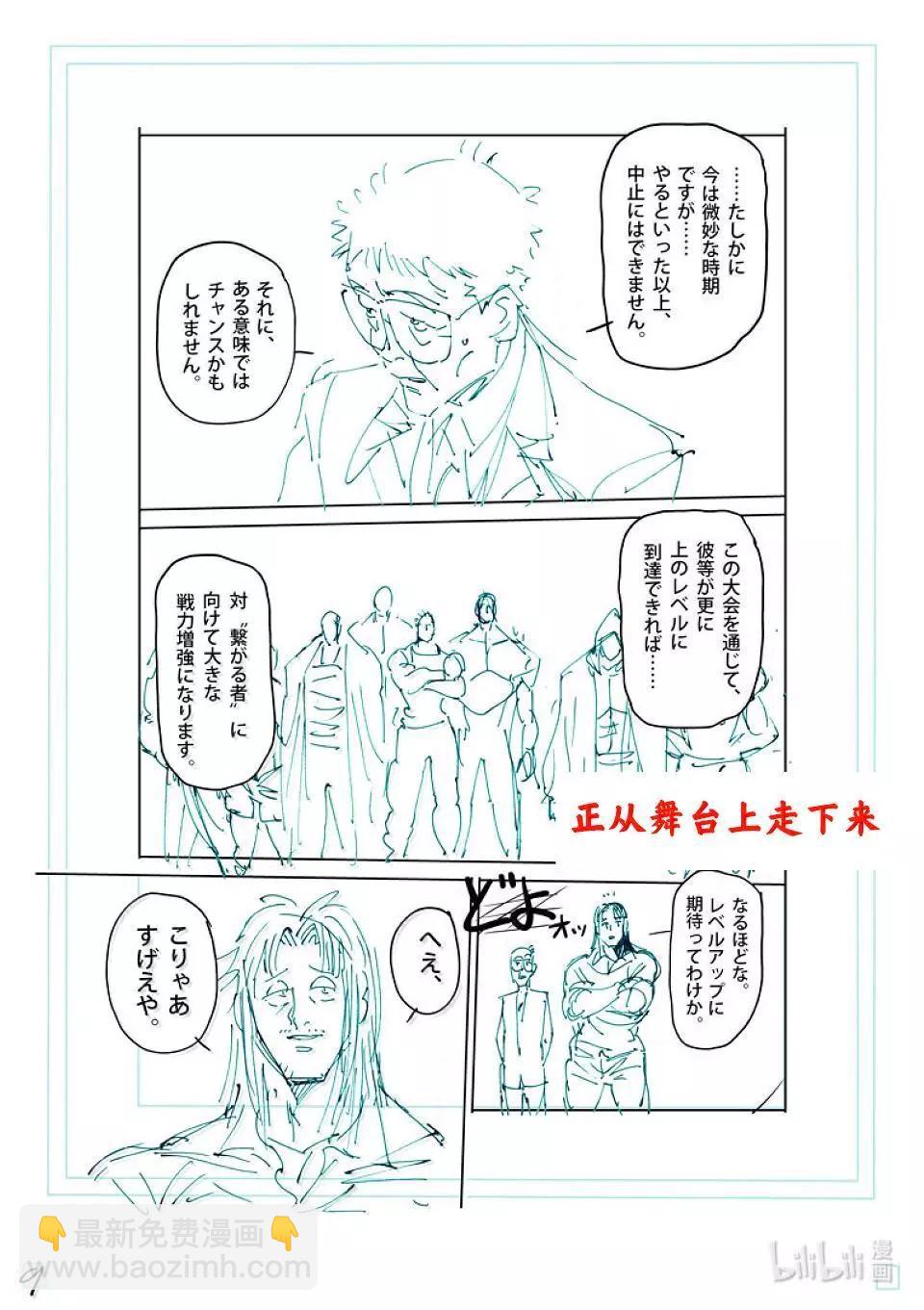 第259话 THE KING OF KINGS24