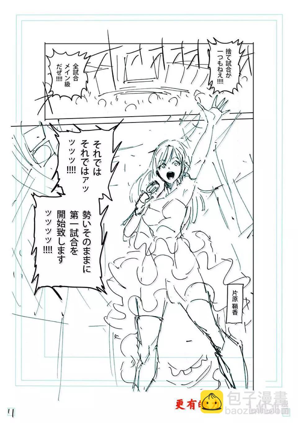 第259话 THE KING OF KINGS26