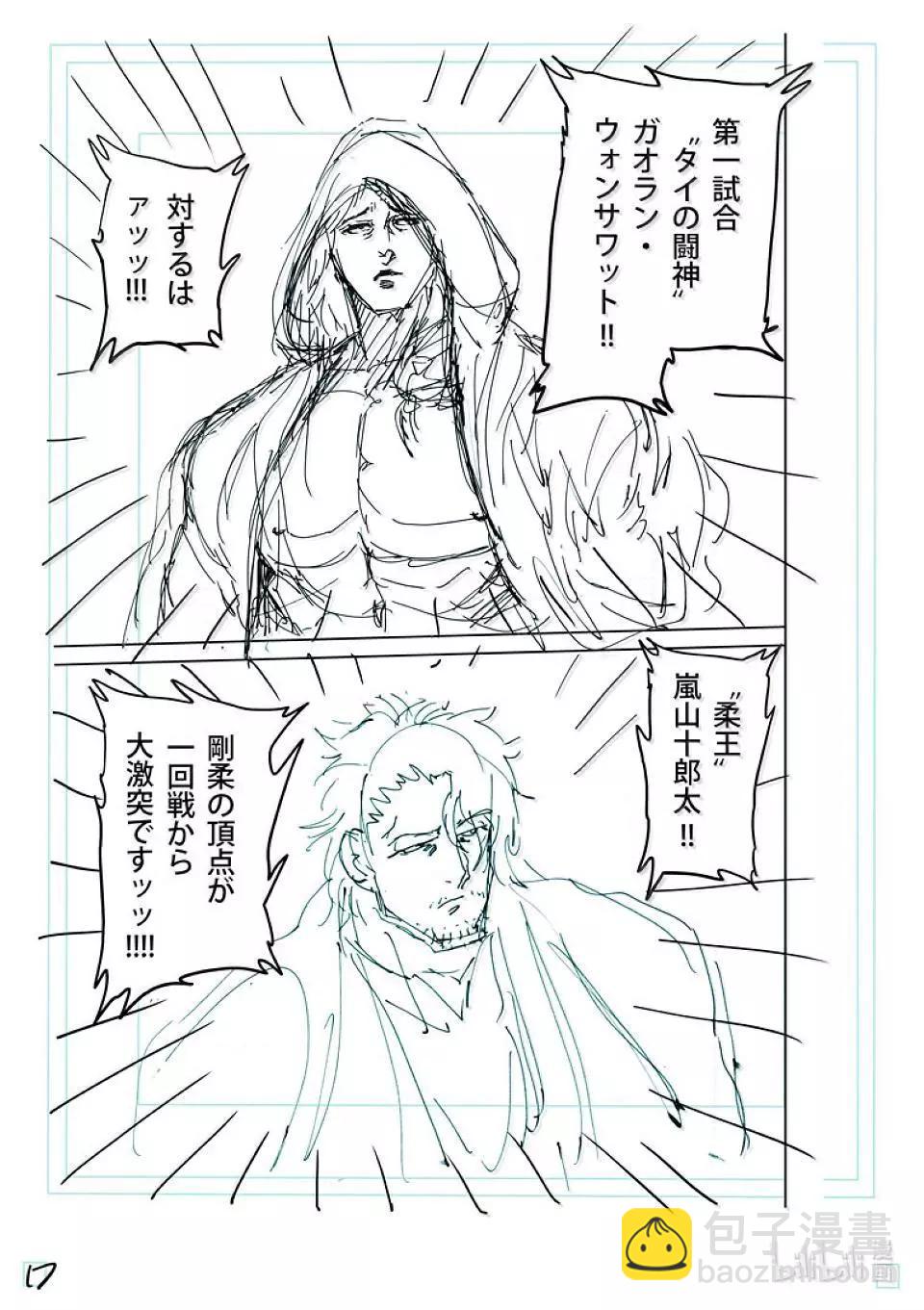 第259话 THE KING OF KINGS32