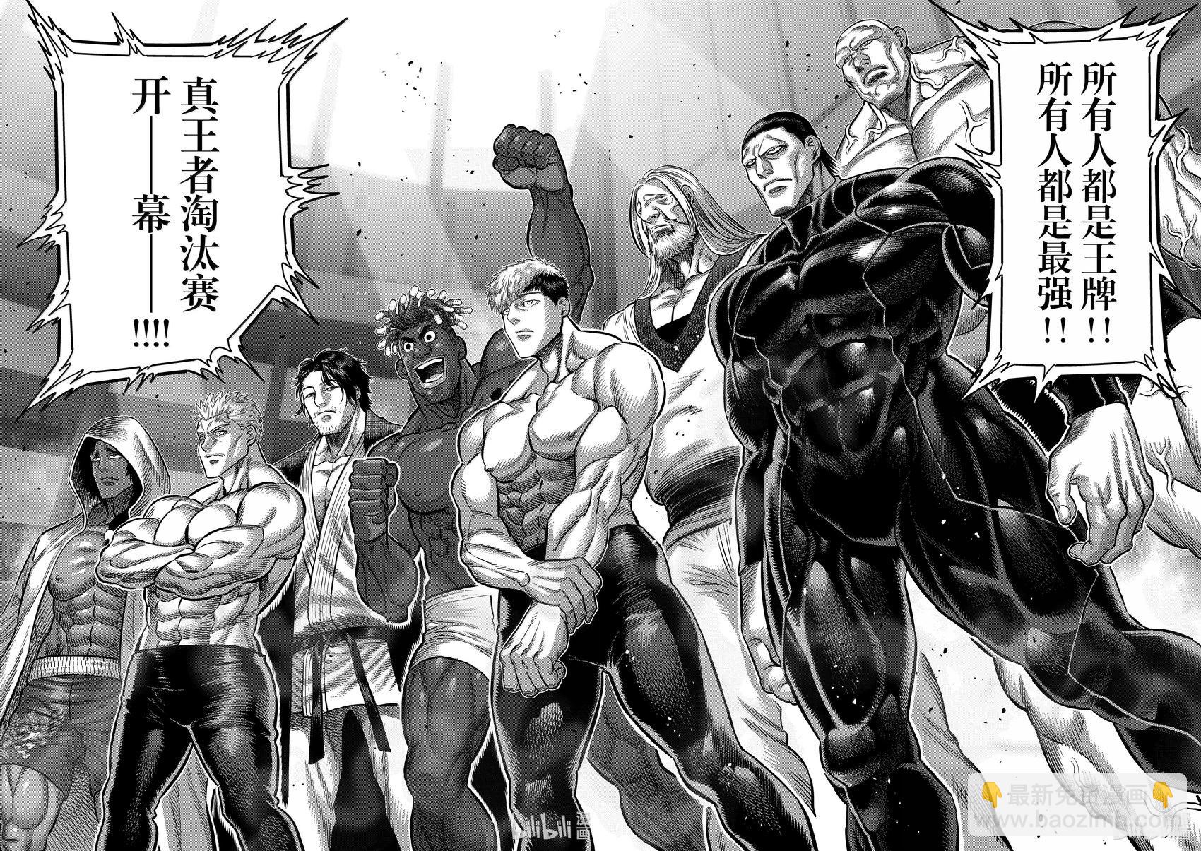 第259话 THE KING OF KINGS5