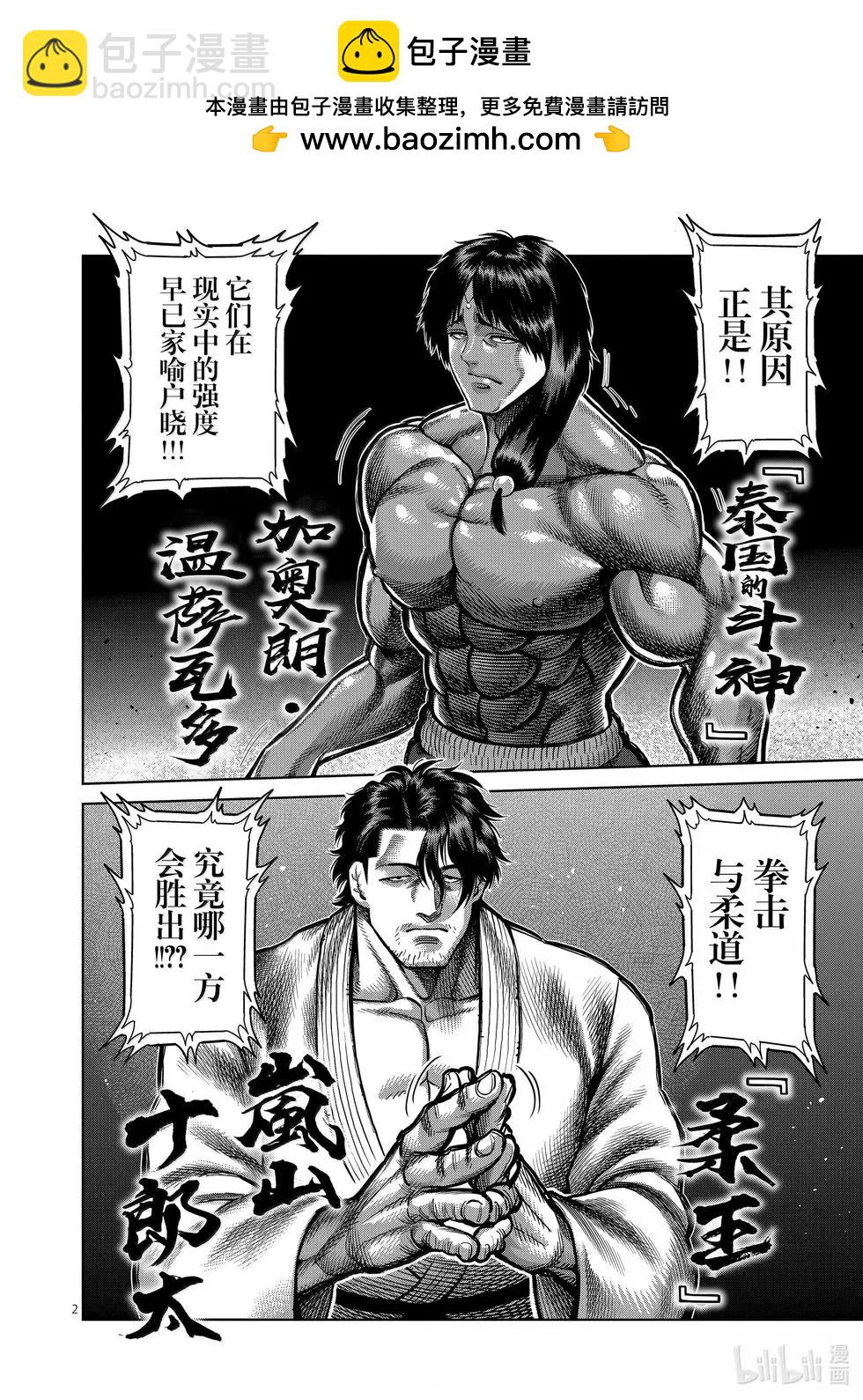 第260话 别小看了1