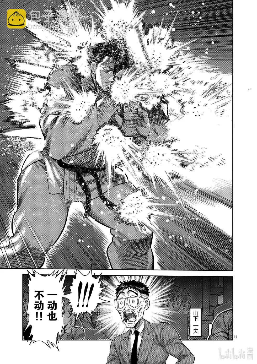 第260话 别小看了10