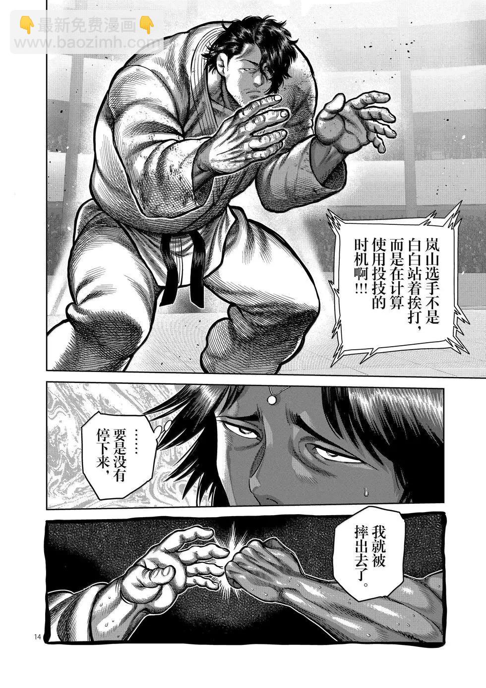 第260话 别小看了13