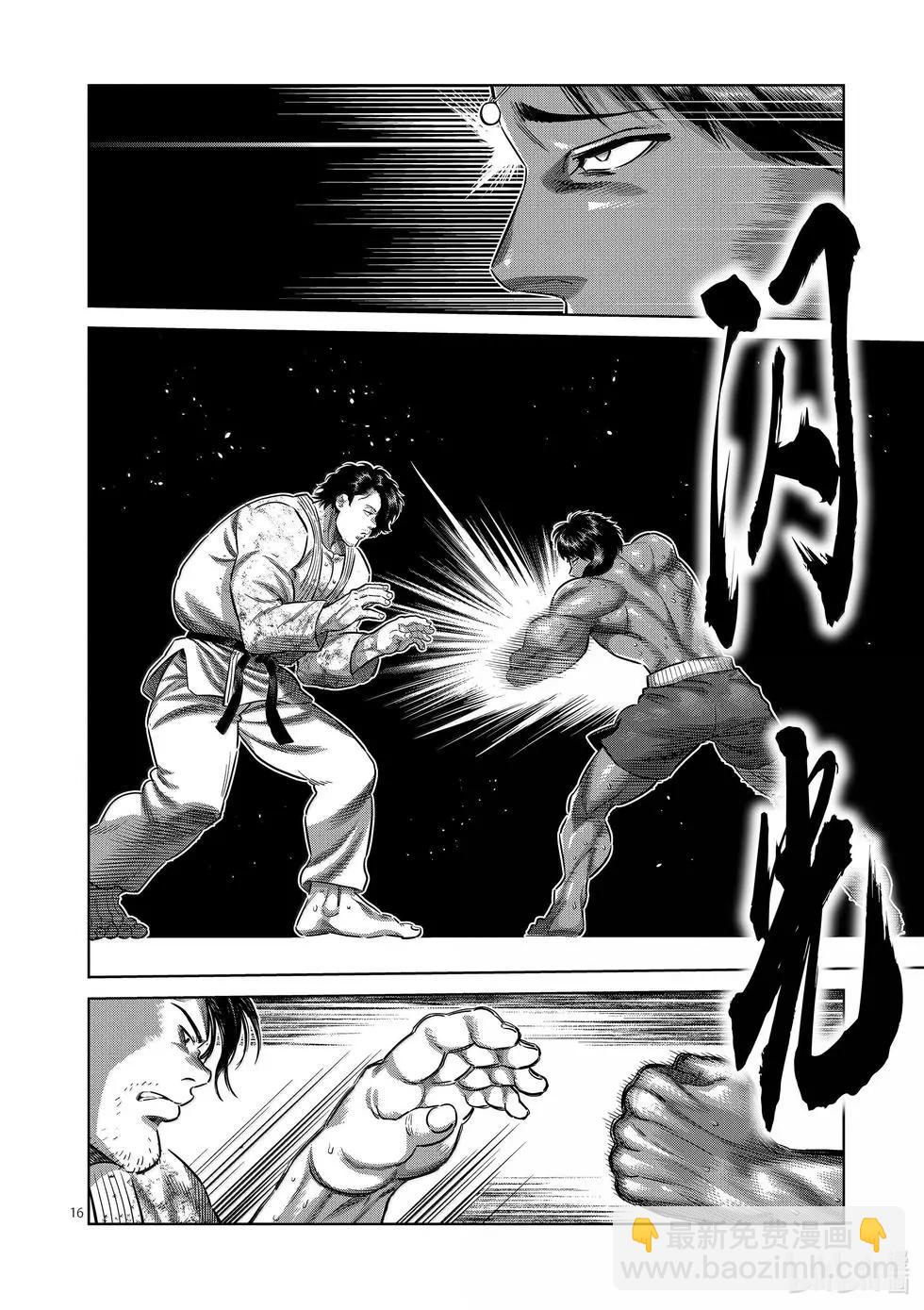 第260话 别小看了15