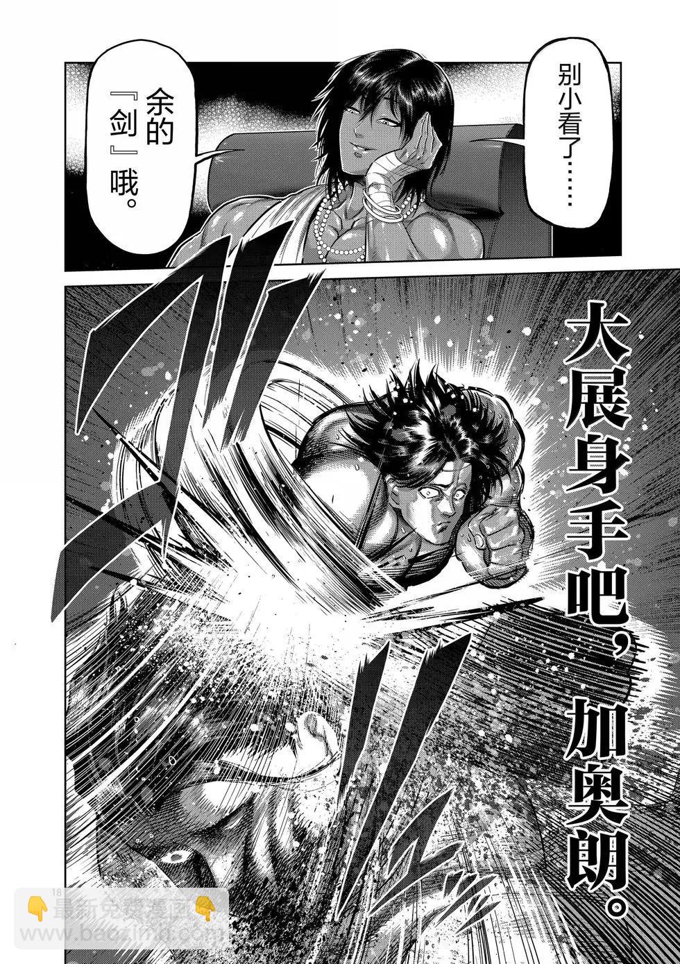 第260话 别小看了17
