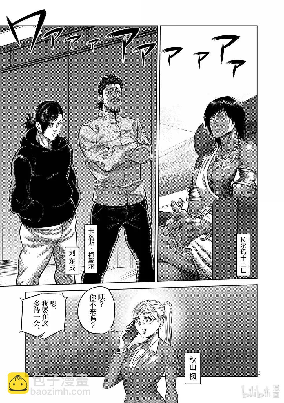 第260话 别小看了2