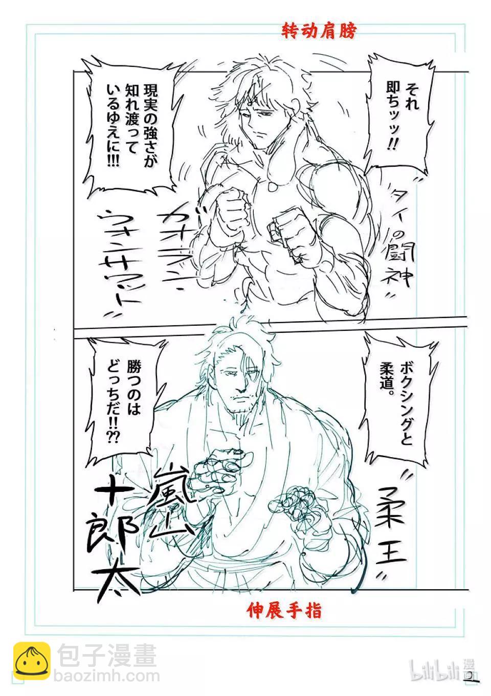 第260话 别小看了20