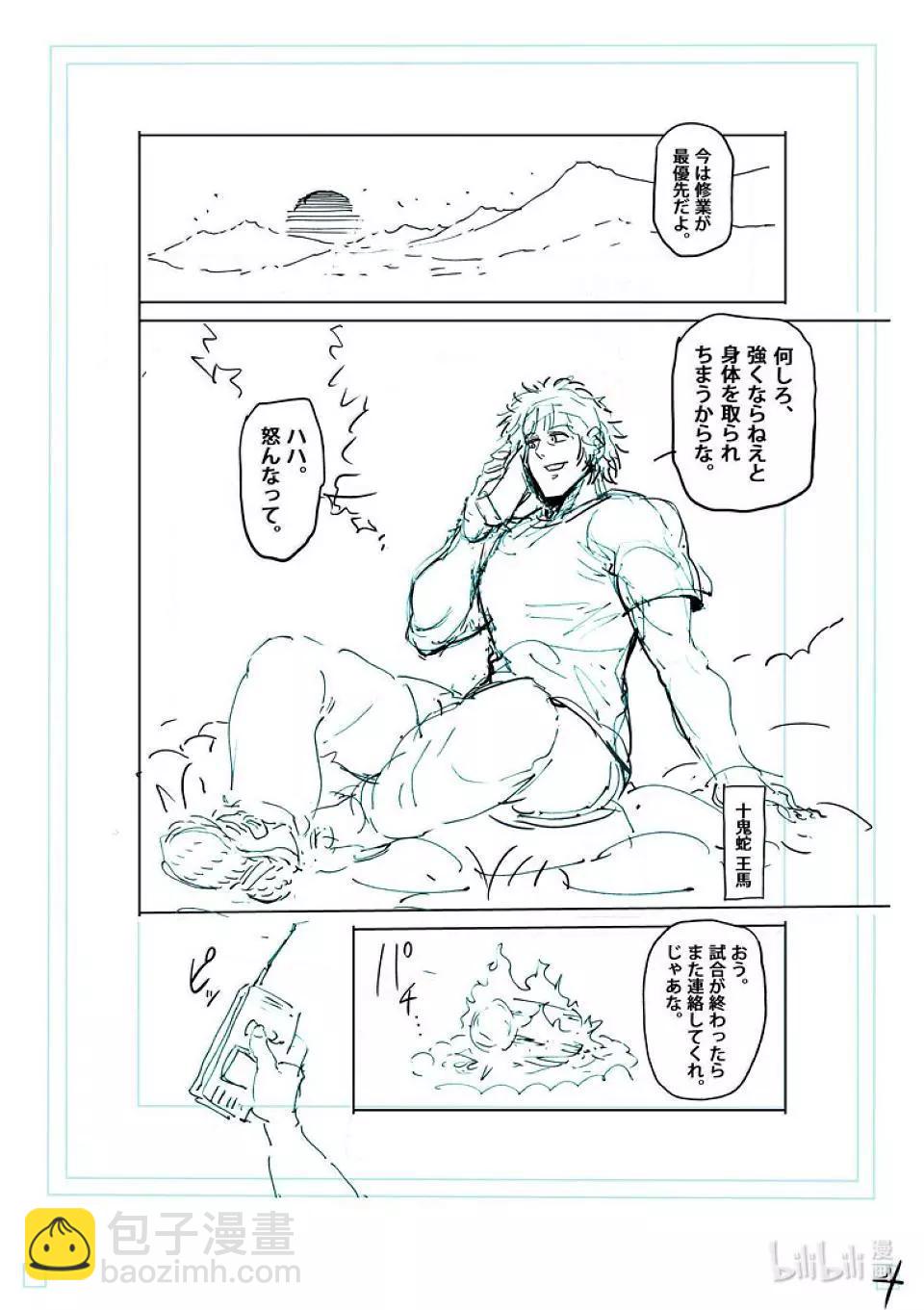 第260话 别小看了22