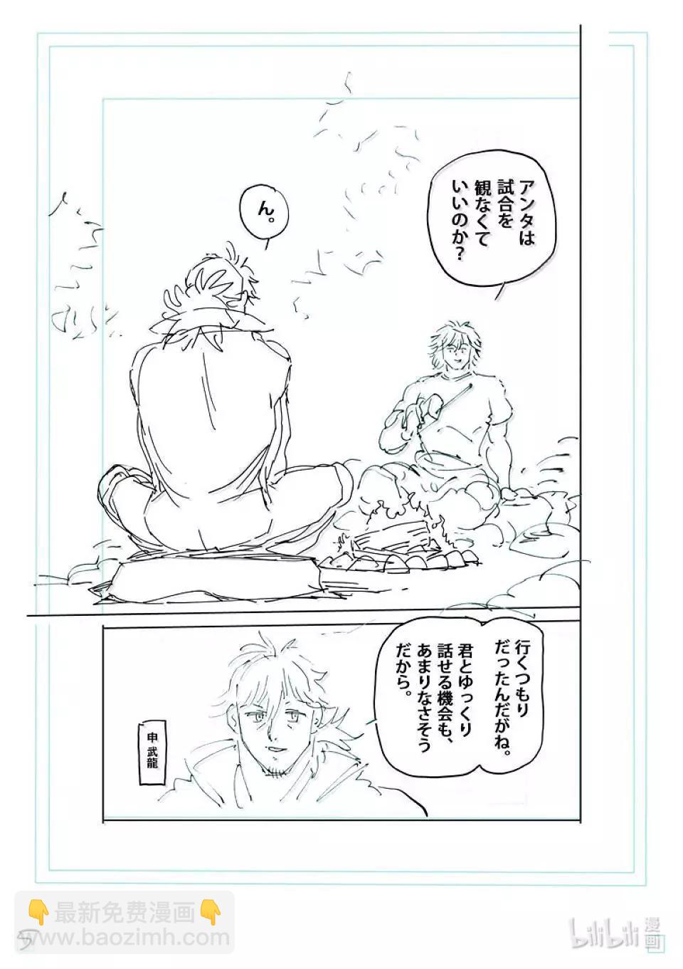第260话 别小看了23