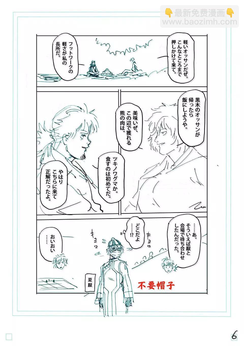 第260话 别小看了24