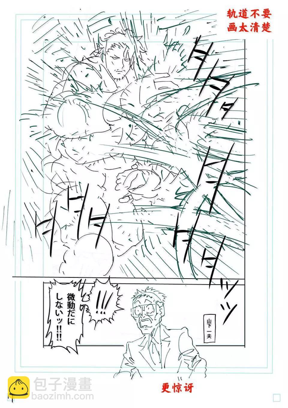 第260话 别小看了29