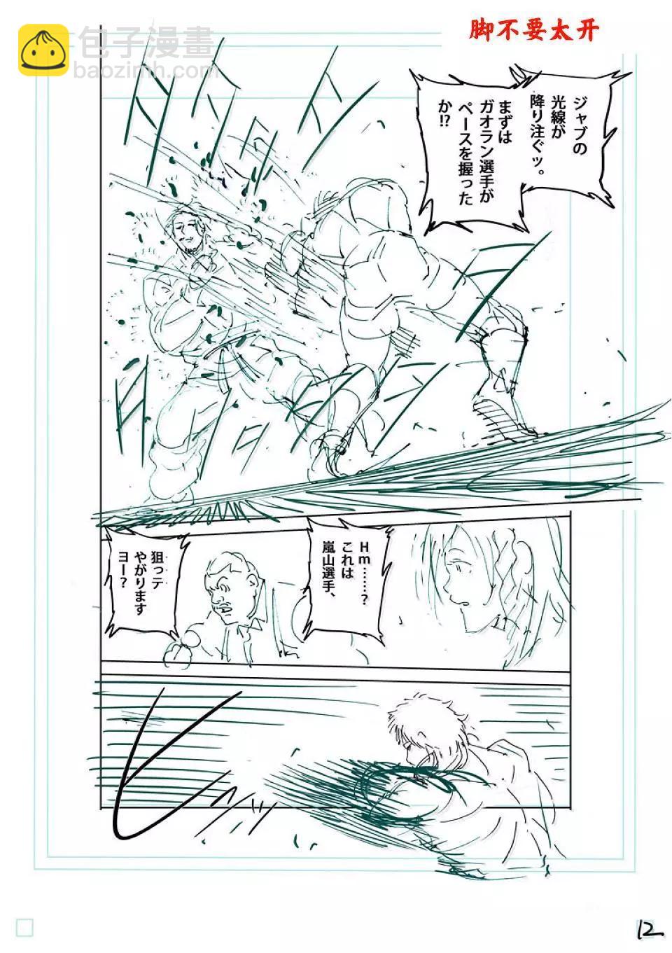 第260话 别小看了30