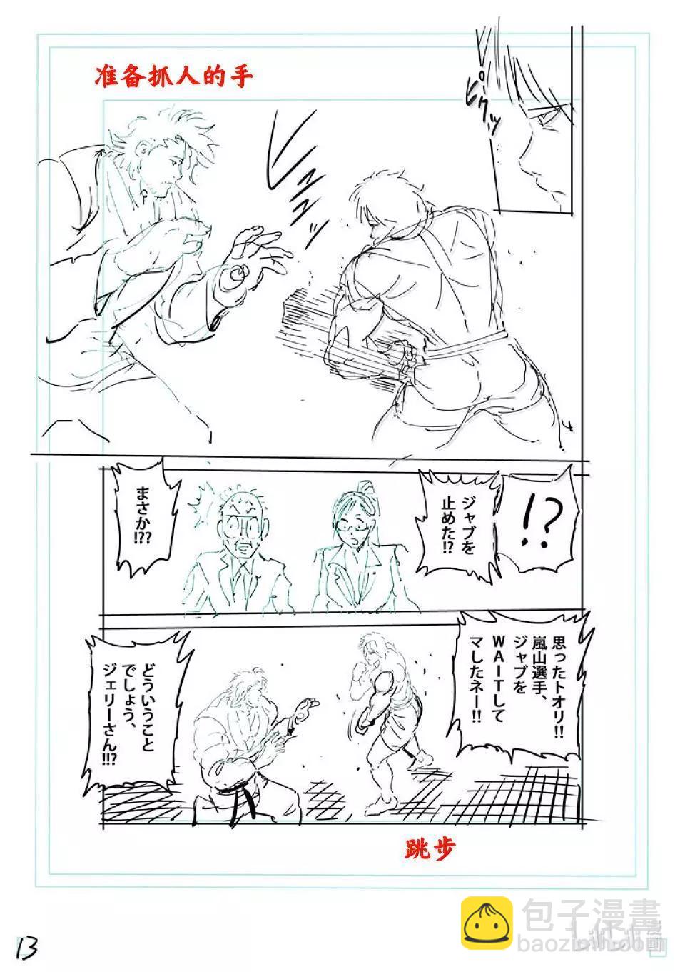 第260话 别小看了31