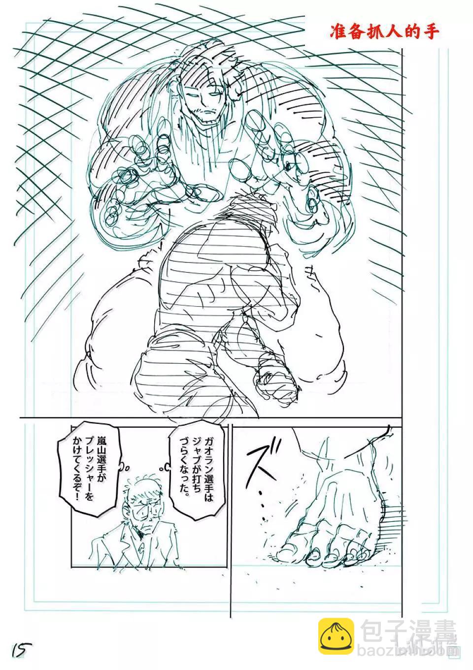 第260话 别小看了33