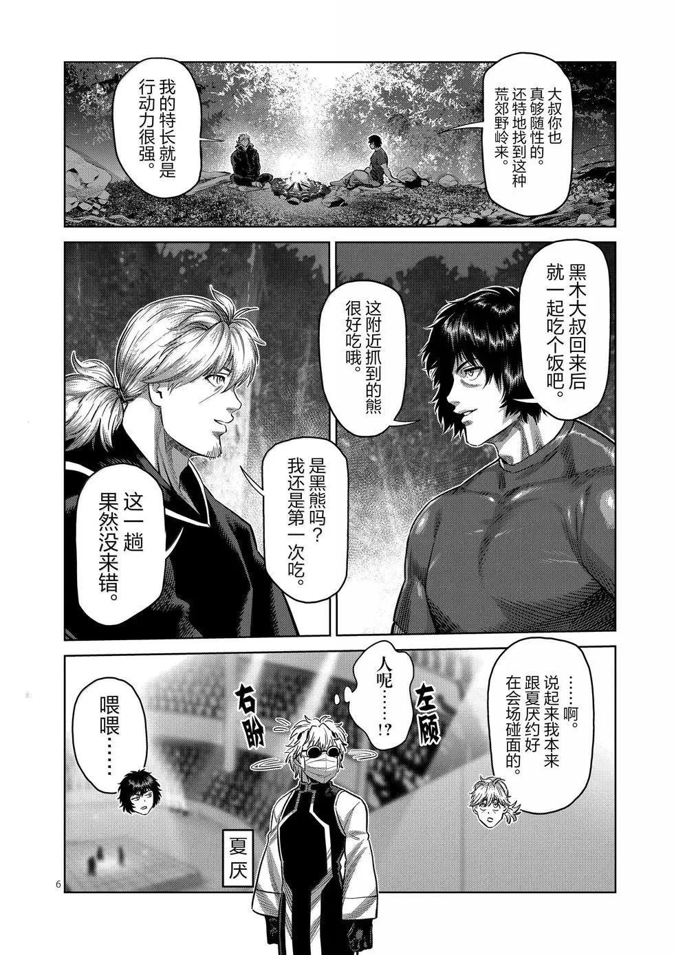 第260话 别小看了5