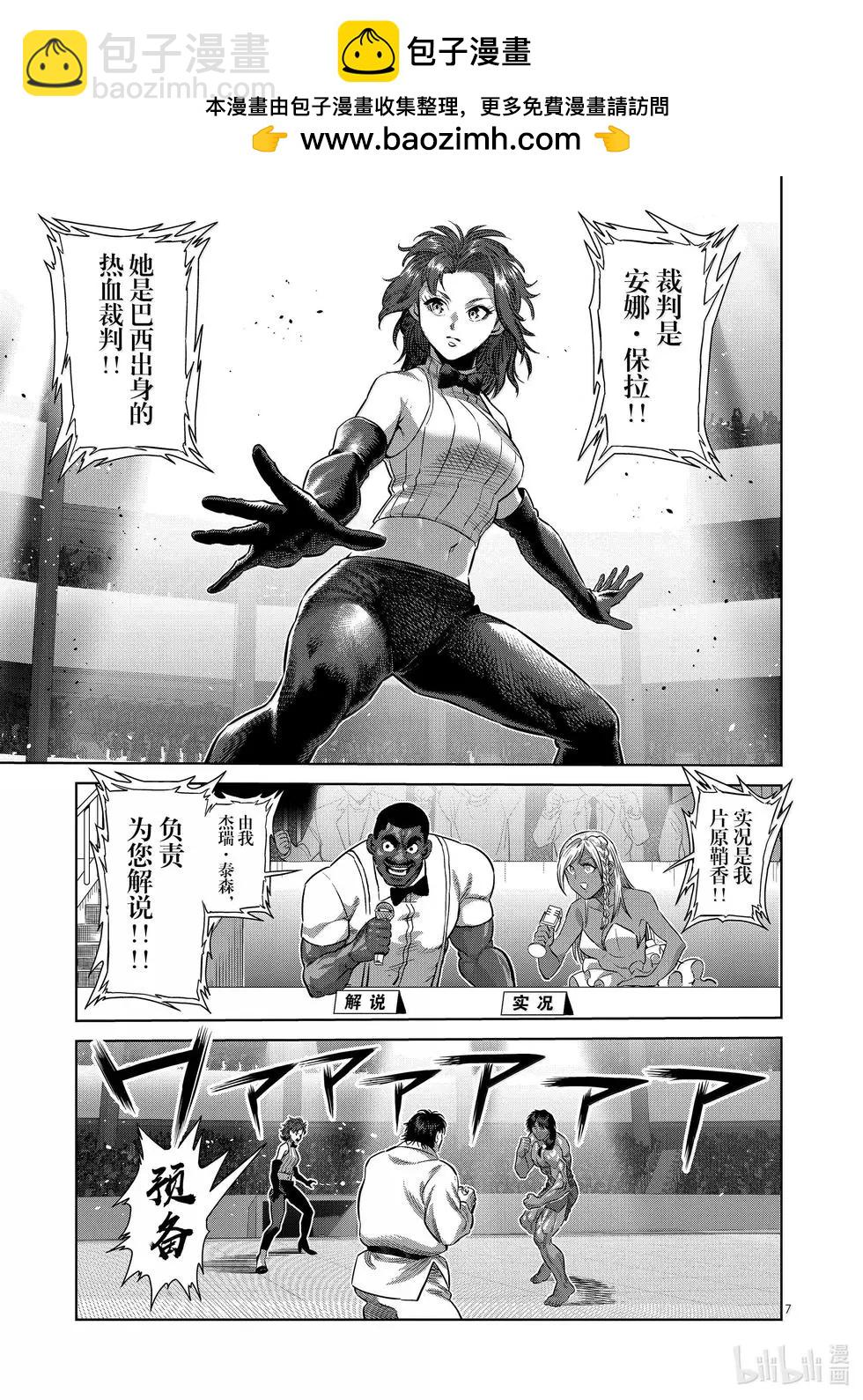 第260话 别小看了6