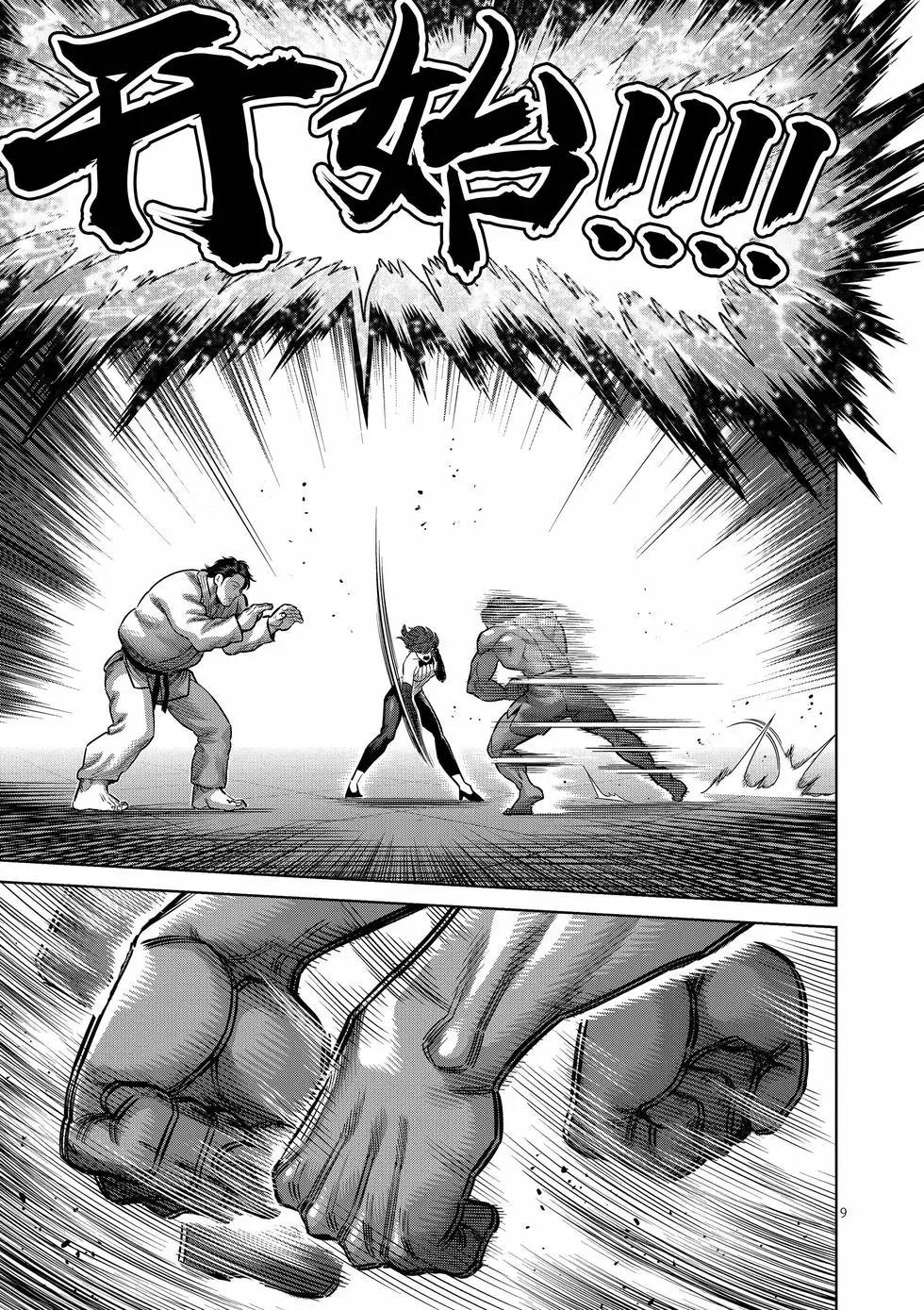 第260话 别小看了8