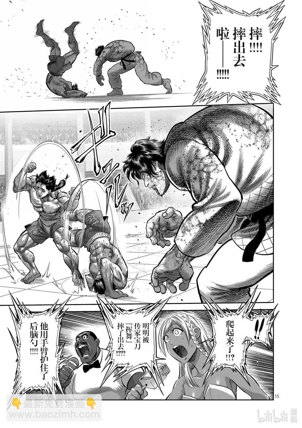 第261话 互为天敌14