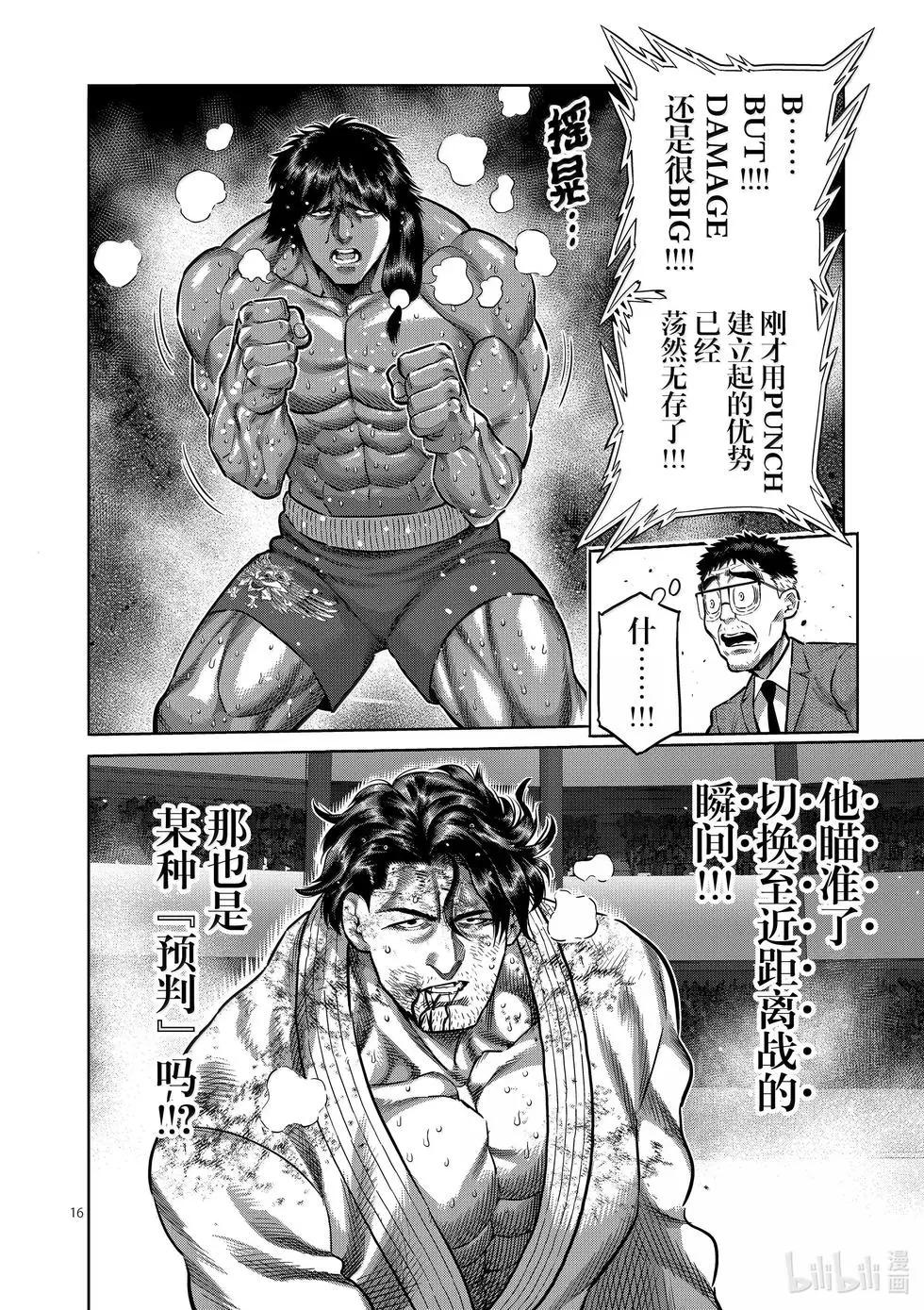 第261话 互为天敌15