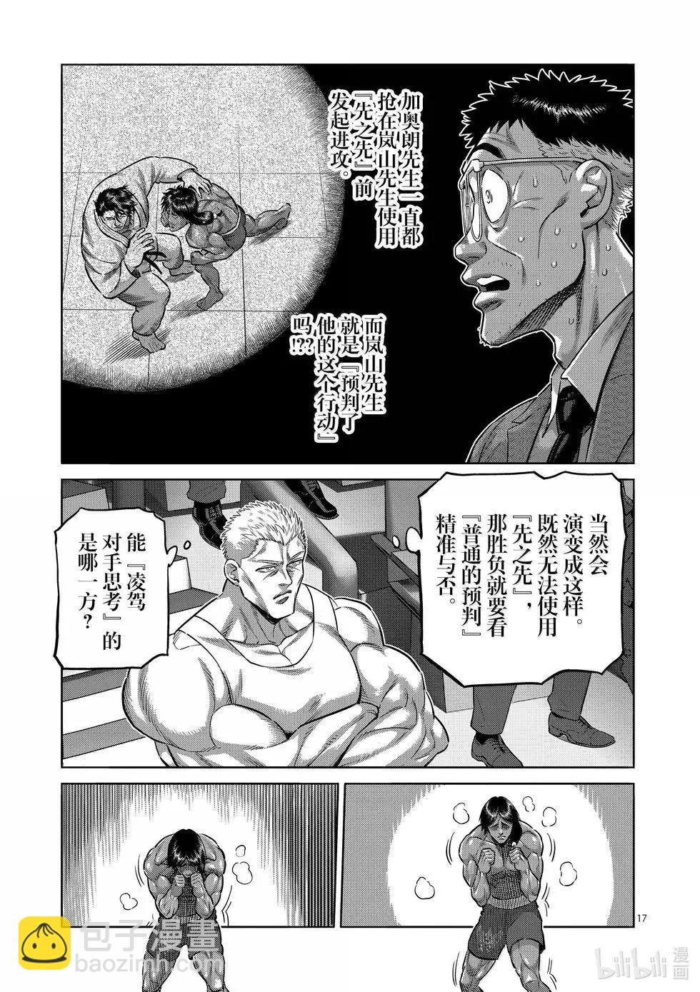 第261话 互为天敌16