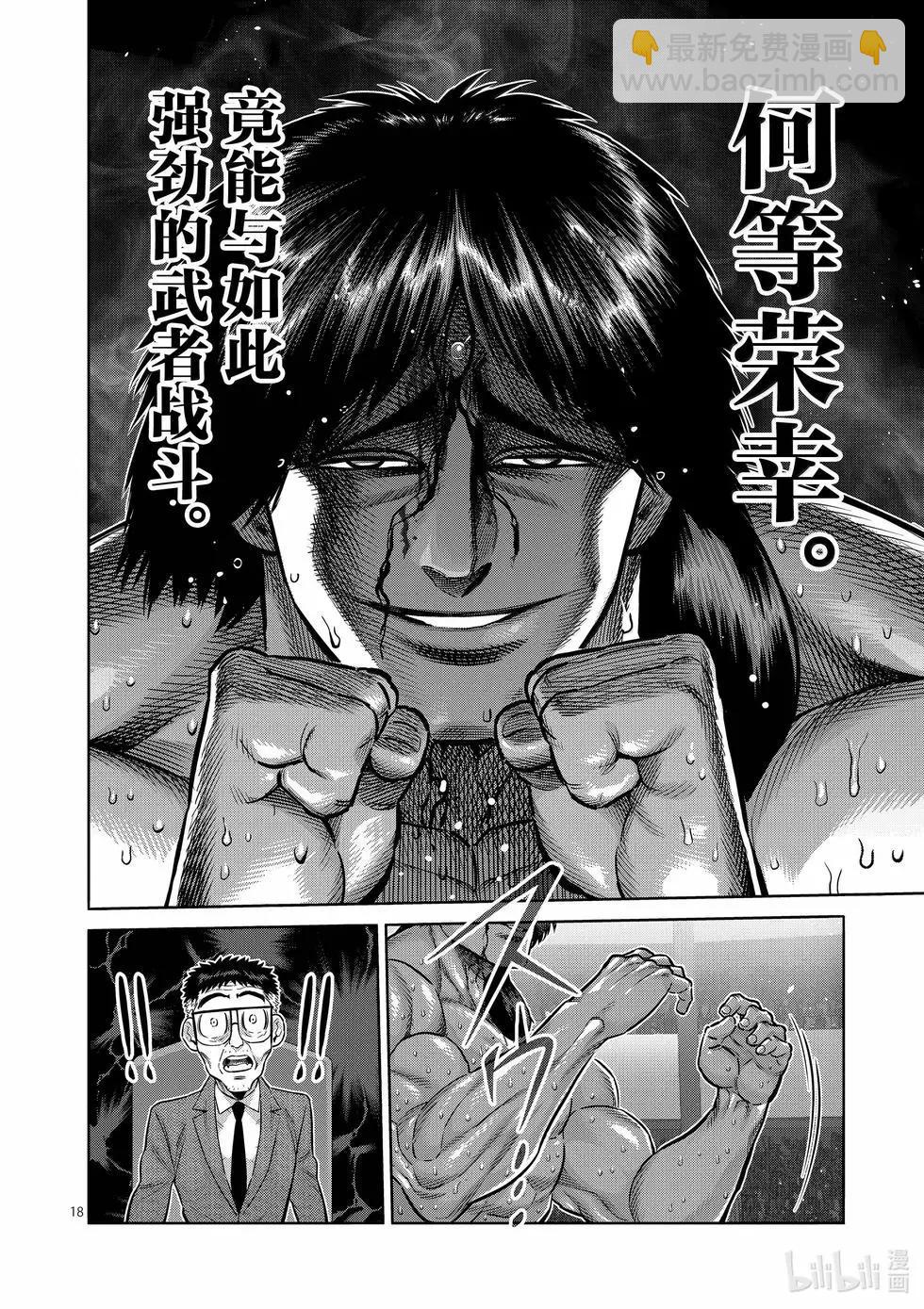 第261话 互为天敌17