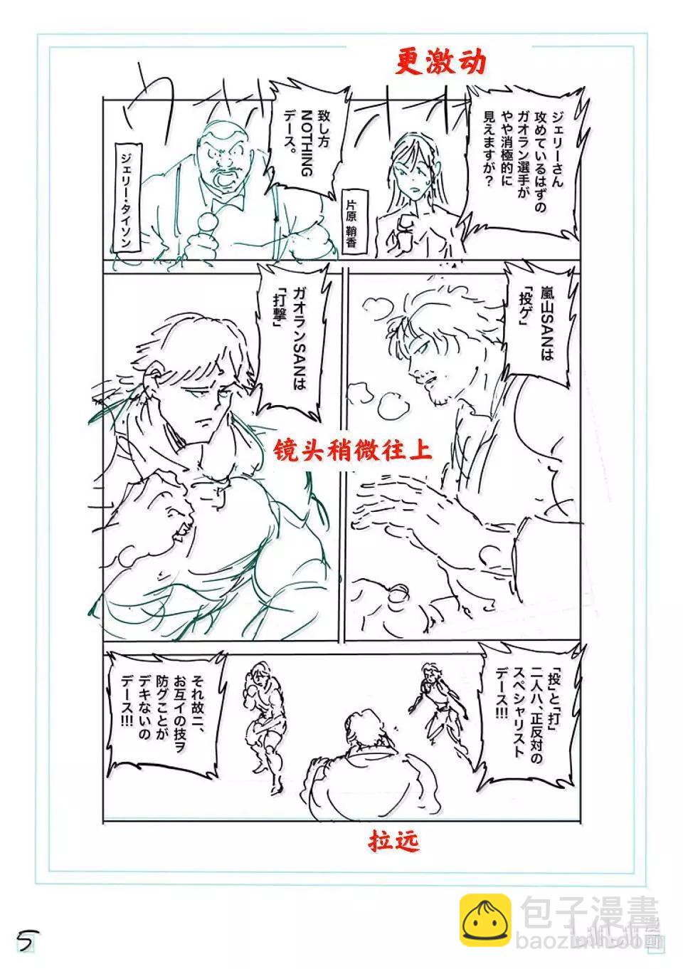 第261话 互为天敌24