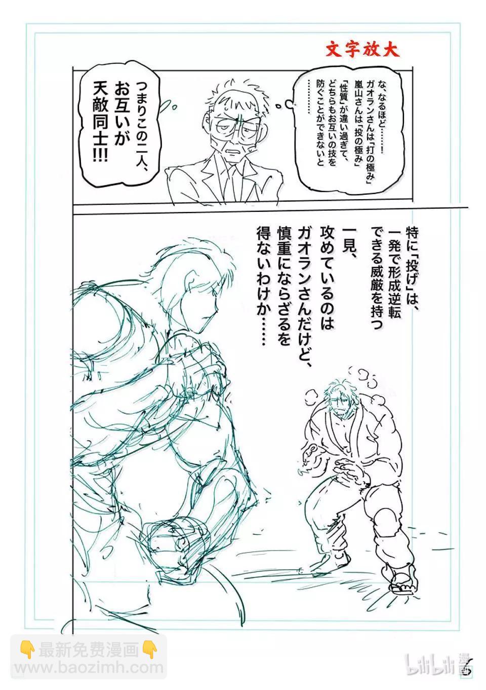 第261话 互为天敌25