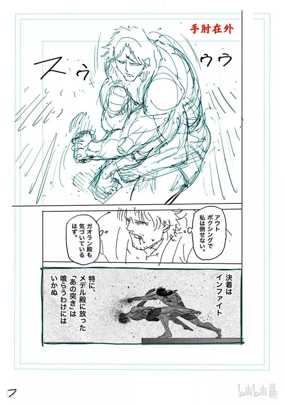 第261话 互为天敌26