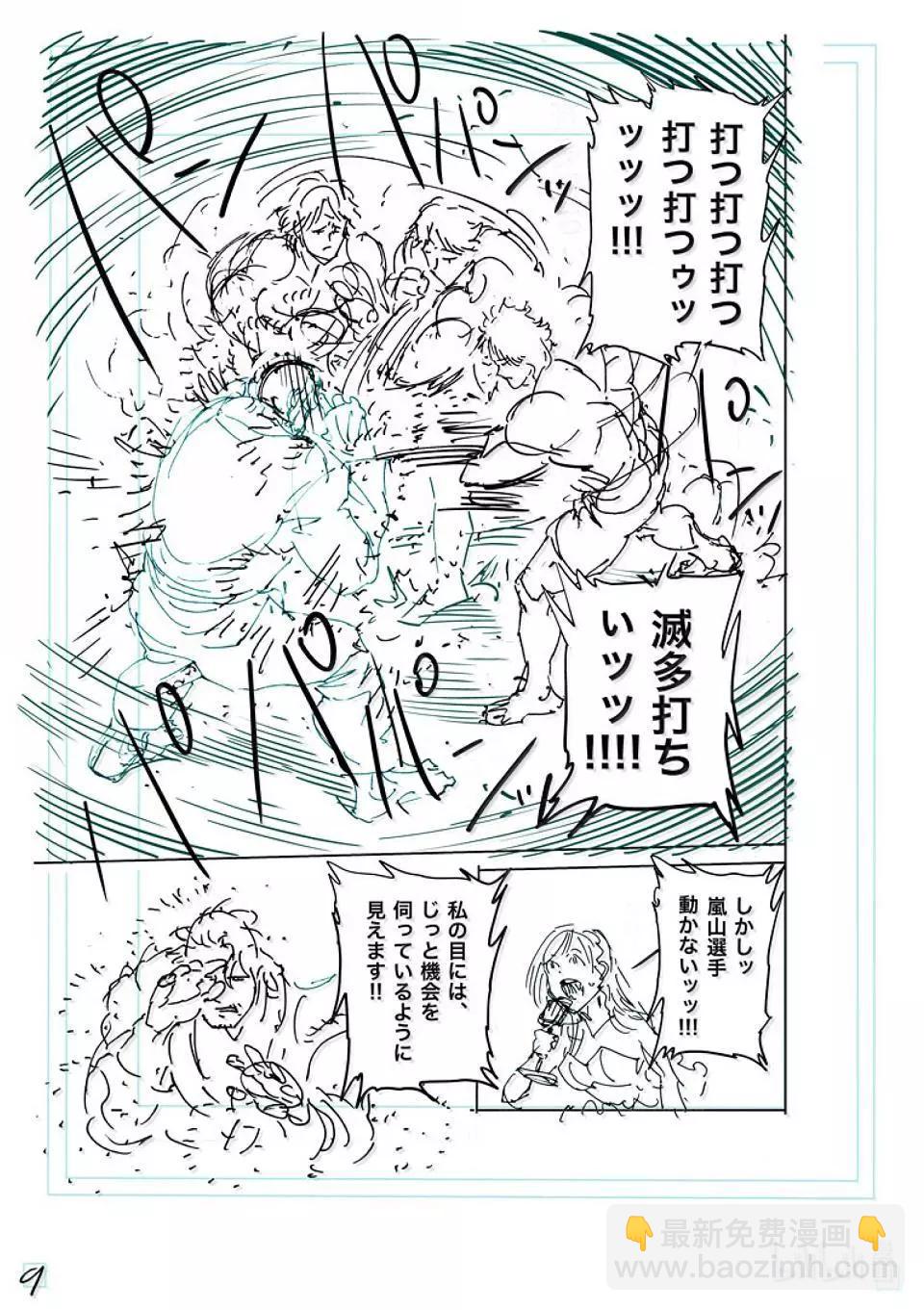 第261话 互为天敌28