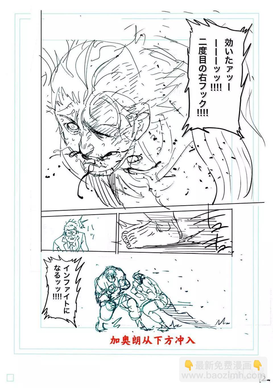 第261话 互为天敌31