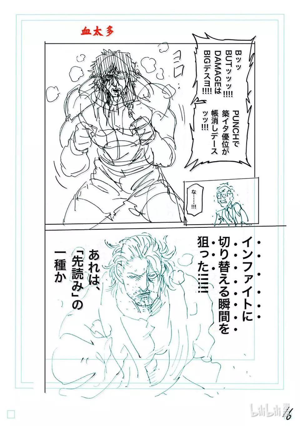 第261话 互为天敌35