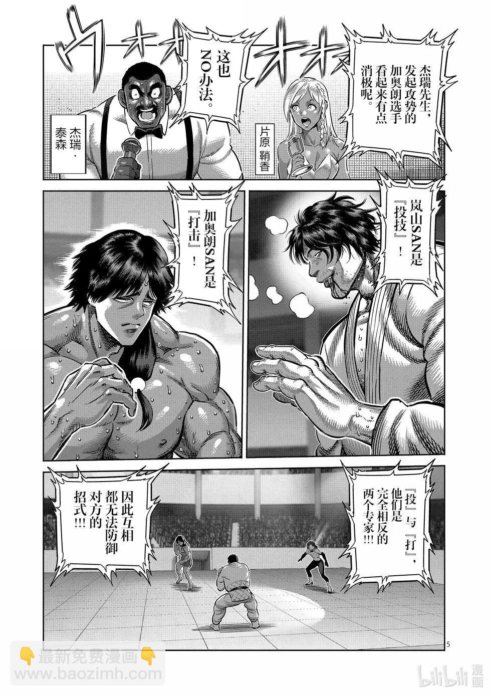 第261话 互为天敌4