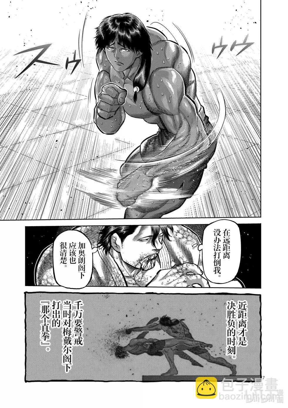 第261话 互为天敌6