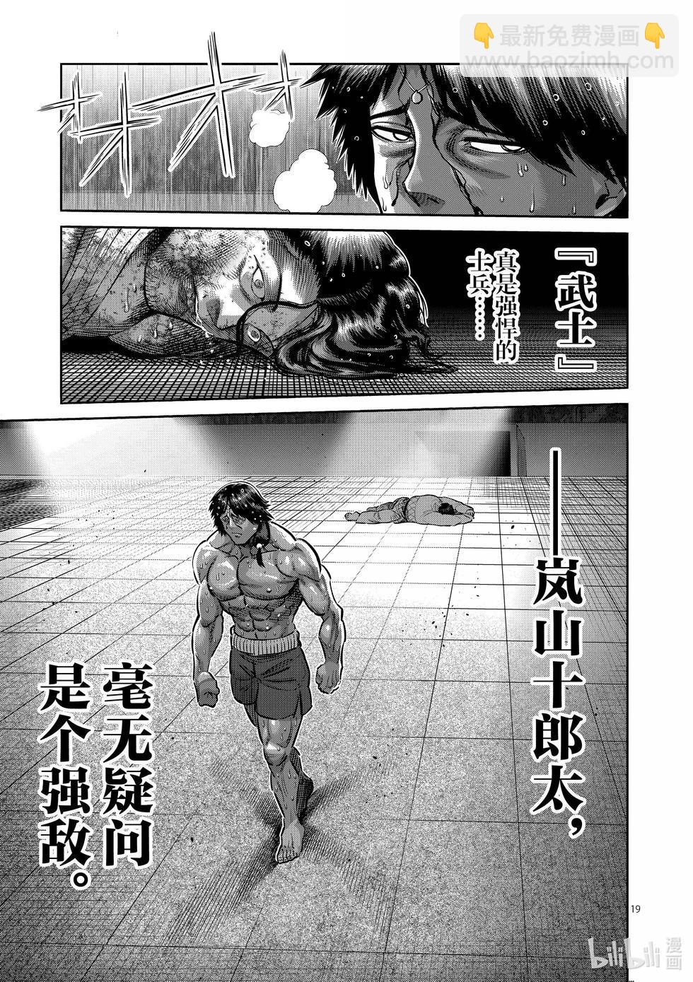 第262话 夙愿18