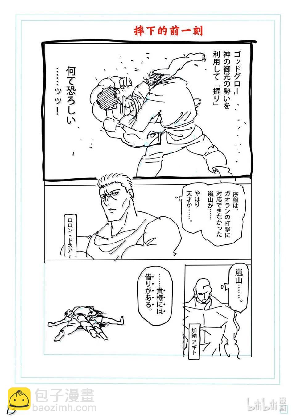 第262话 夙愿33
