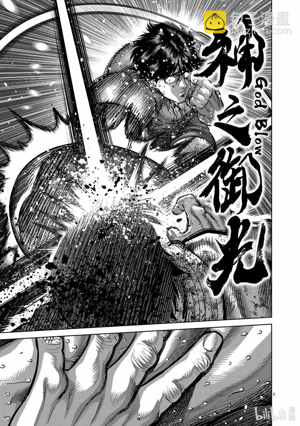 第262话 夙愿8