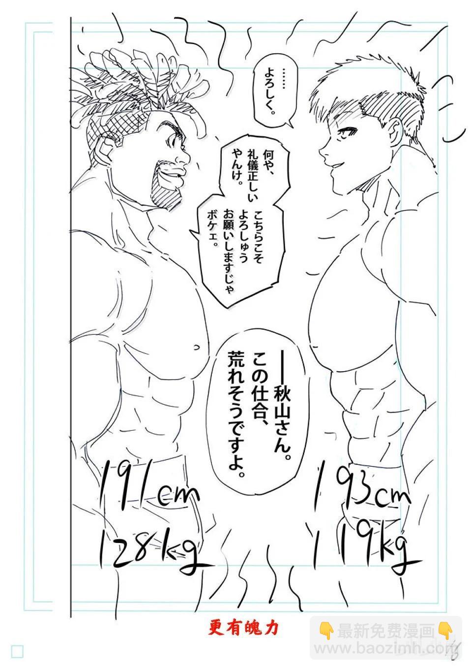 第263话 好戏上场了32