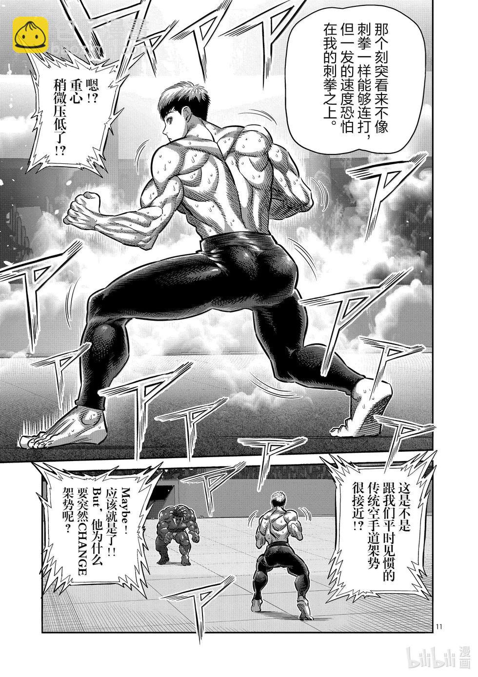 第264话 两倍速吗你10