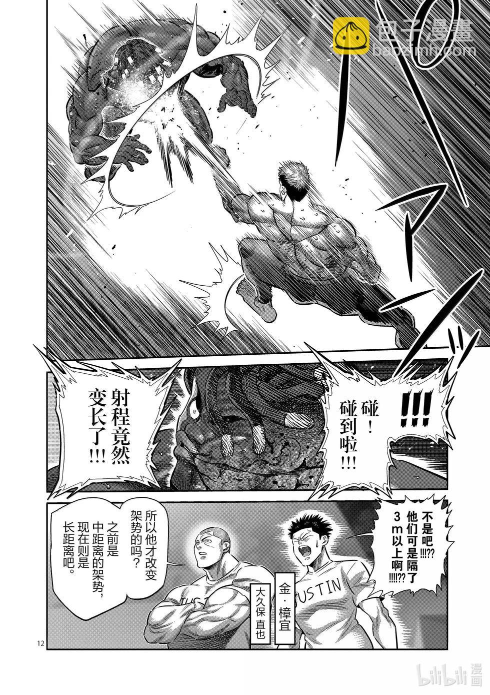 第264话 两倍速吗你11